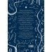 Phantasus - poema-non-plus-ultra, de Arno Holz