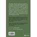 O ano V da revolução argelina - O fim do colonialismo O ano V da revolução argelina - O fim do colonialismo