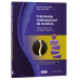 Tratamento tridimensional da escoliose - método Schroth de ortopedia respiratória Tratamento tridimensional da escoliose - método Schroth de ortopedia respiratória