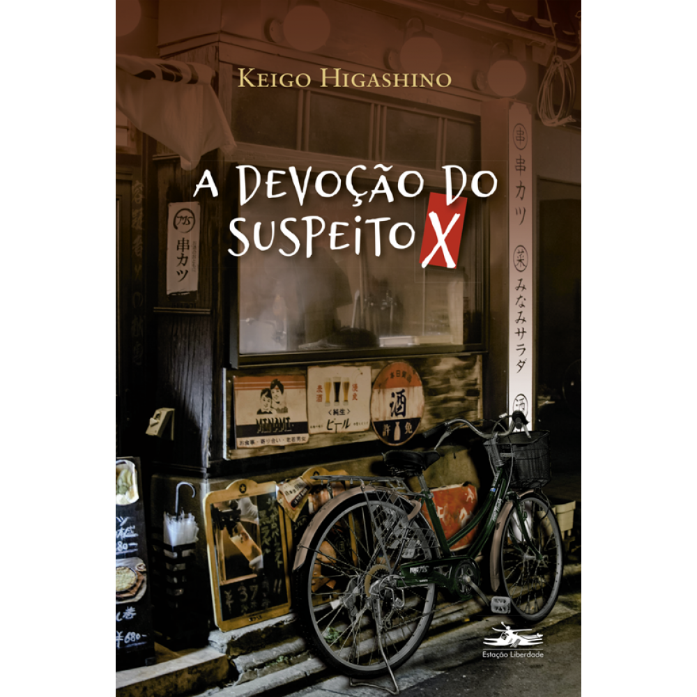 A devoção do Suspeito X <br /><br /> <small>Keigo Higashino; Shintaro Hayashi</small>