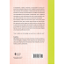 Caderno de exercícios para detox digital