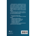 Fundamentos da história e filosofia da educação