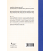 Caderno de exercícios para descobrir o segredo da manhã