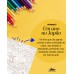 Um ano no Japão - uma jornada de colorir Um ano no Japão - uma jornada de colorir