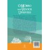 O morro dos ventos uivantes  