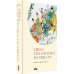 China  -  Uma história em objetos
